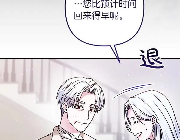 第5话 暗探 第122页