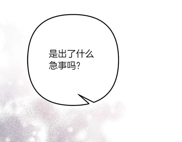 第5话 暗探 第124页