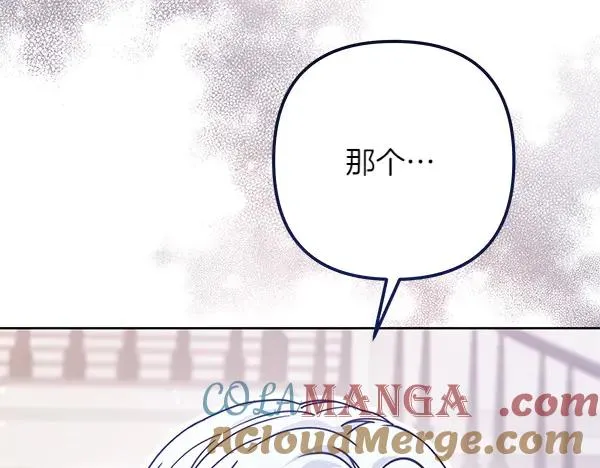 第5话 暗探 第125页