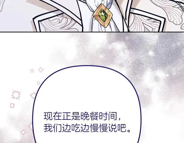 第5话 暗探 第127页
