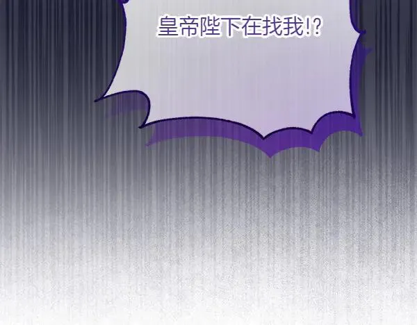 第5话 暗探 第135页