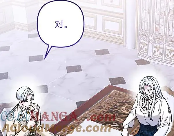 第5话 暗探 第137页