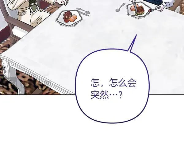 第5话 暗探 第138页