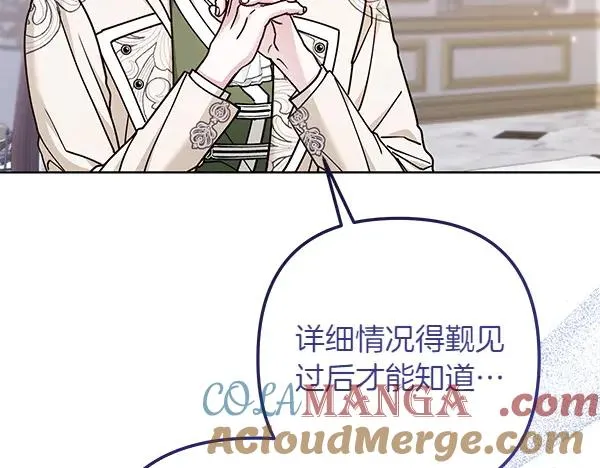 第5话 暗探 第141页