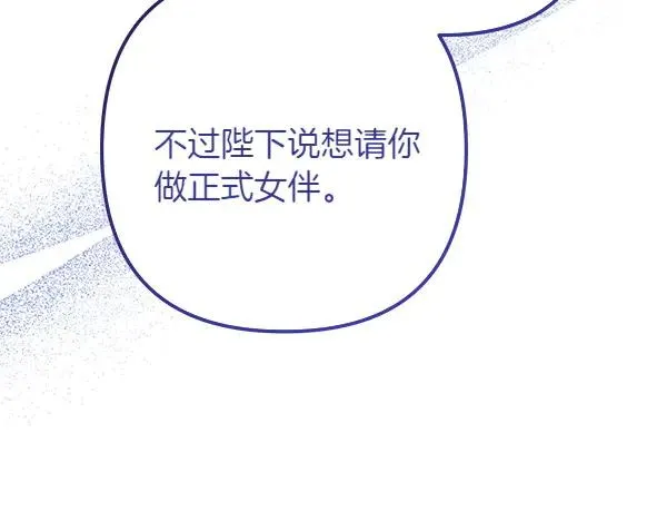 第5话 暗探 第142页