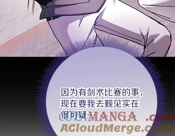 第5话 暗探 第149页