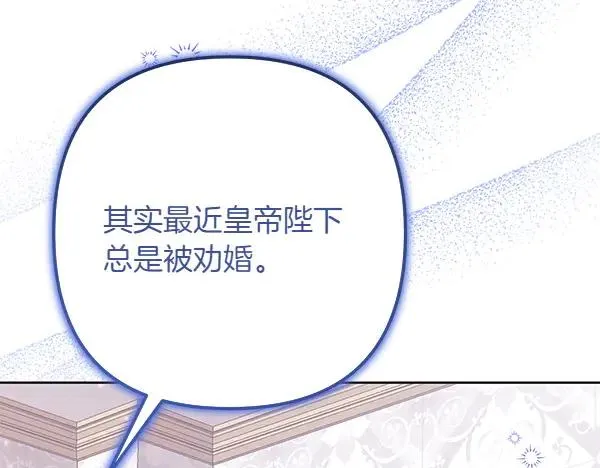 第5话 暗探 第151页
