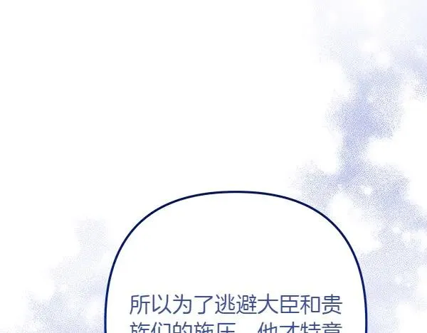 第5话 暗探 第154页
