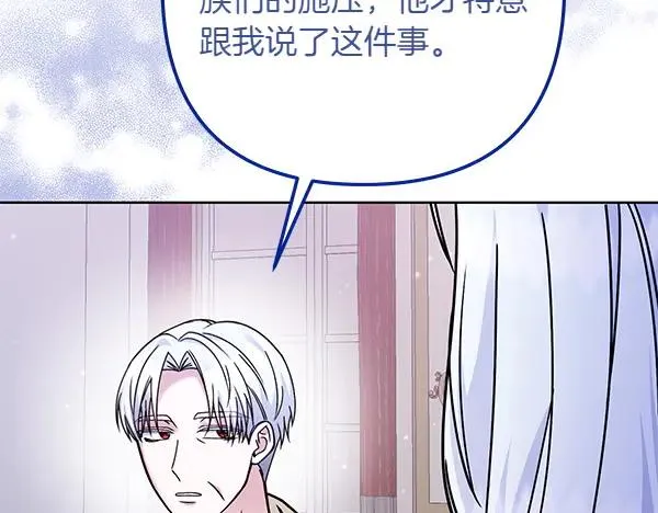第5话 暗探 第155页