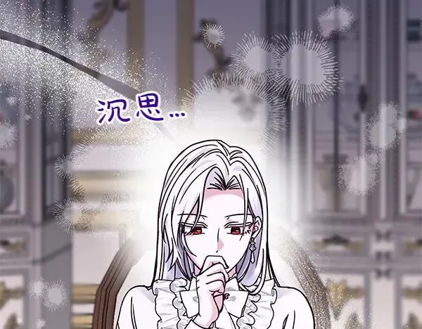 第5话 暗探 第159页