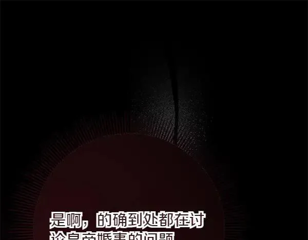第5话 暗探 第162页