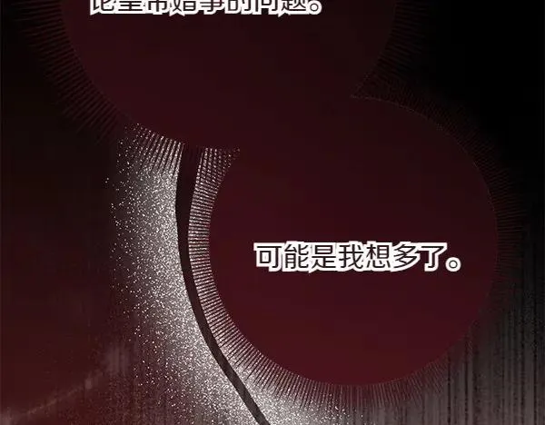 第5话 暗探 第163页