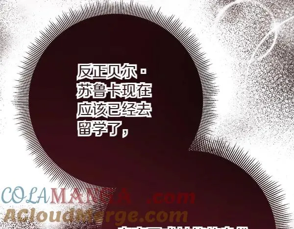 第5话 暗探 第165页