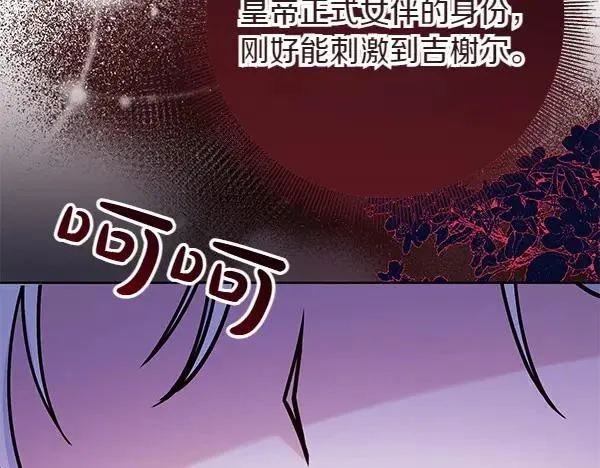 第5话 暗探 第166页