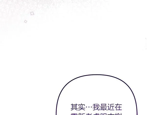第5话 暗探 第179页