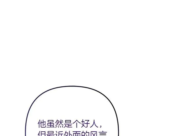 第5话 暗探 第183页
