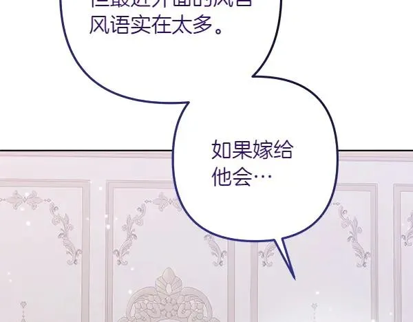 第5话 暗探 第184页