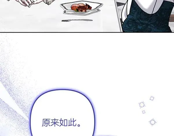 第5话 暗探 第186页