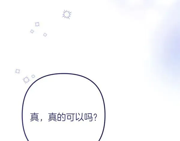第5话 暗探 第190页