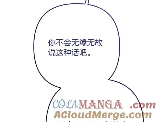 第5话 暗探 第193页
