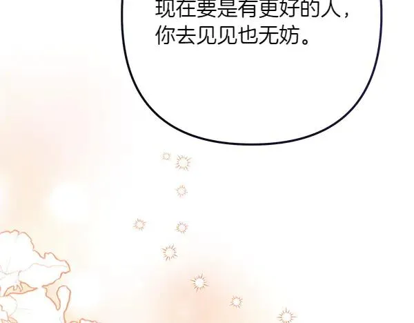 第5话 暗探 第194页