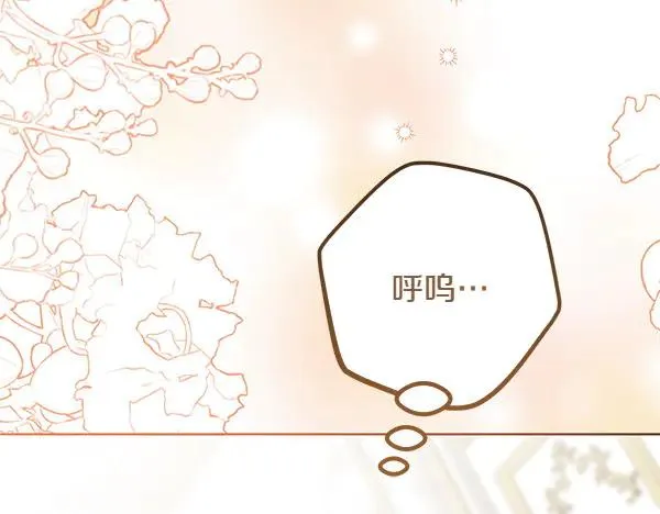 第5话 暗探 第195页