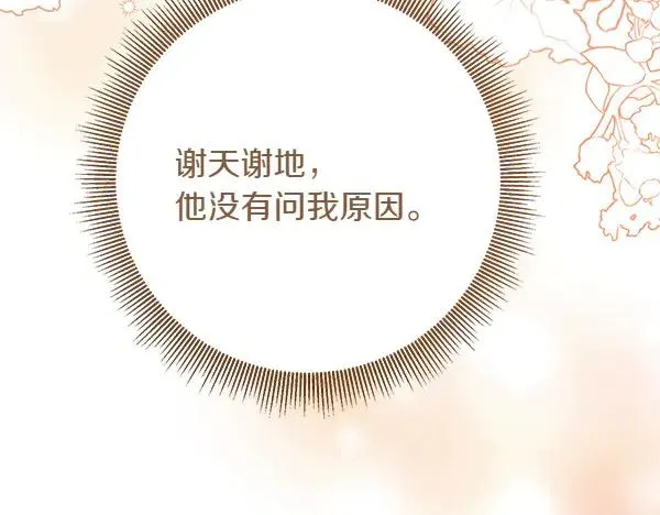 第5话 暗探 第198页