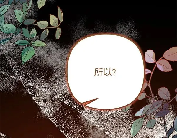 第5话 暗探 第215页