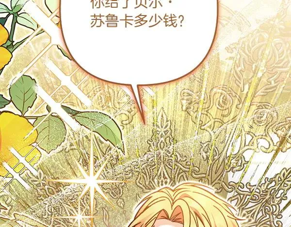 第5话 暗探 第220页