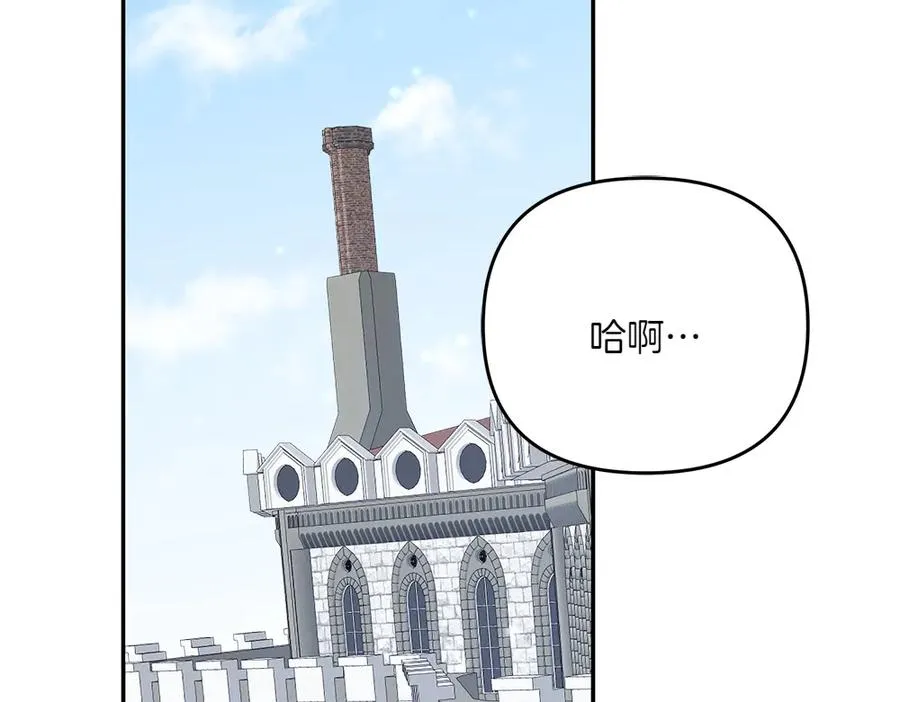 第30话 坦白 第7页