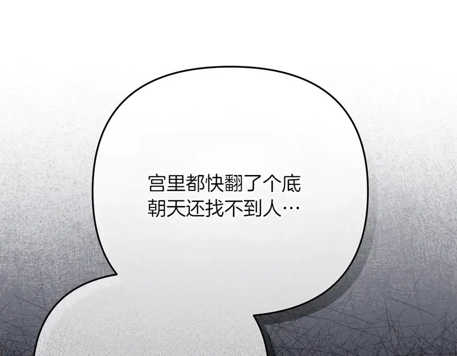 第30话 坦白 第12页