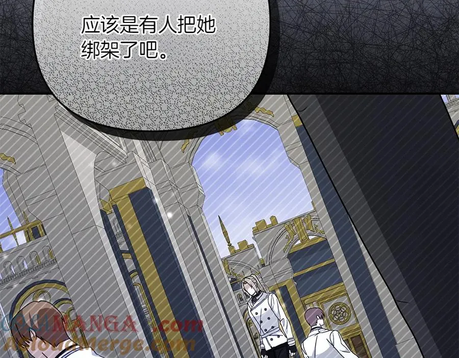 第30话 坦白 第13页
