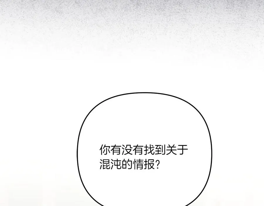第30话 坦白 第15页