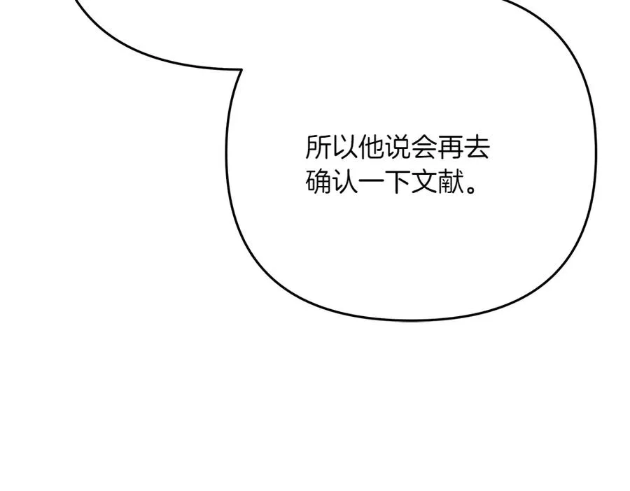 第30话 坦白 第18页