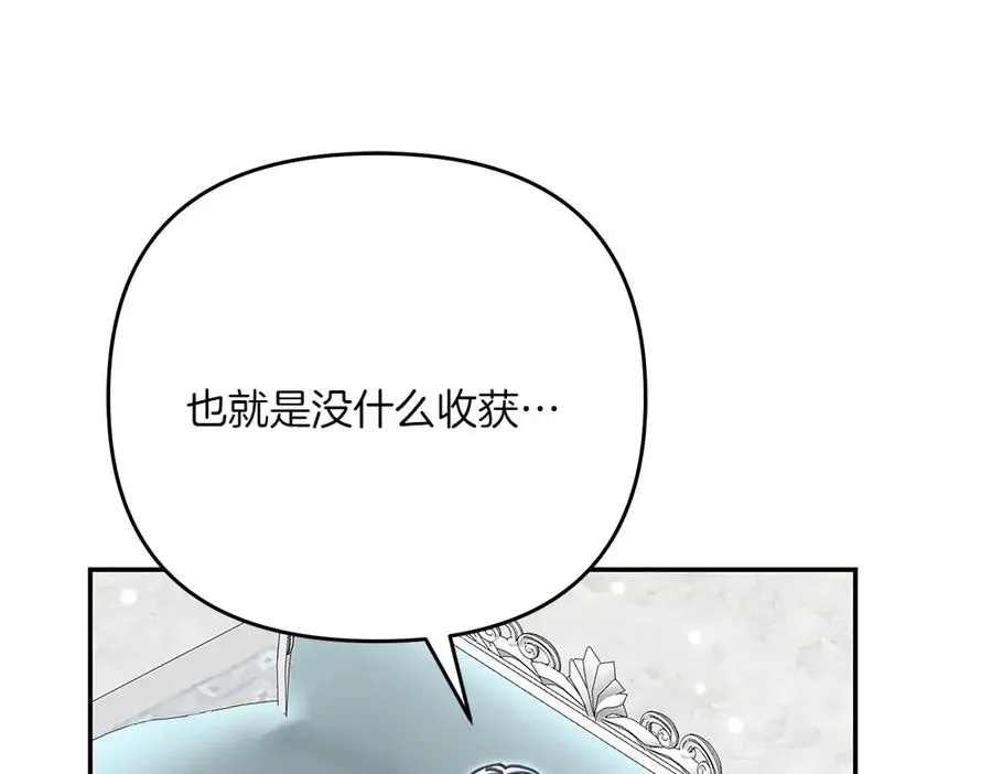 第30话 坦白 第19页