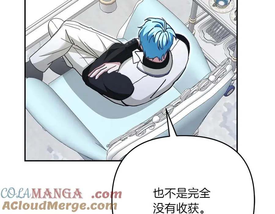 第30话 坦白 第21页