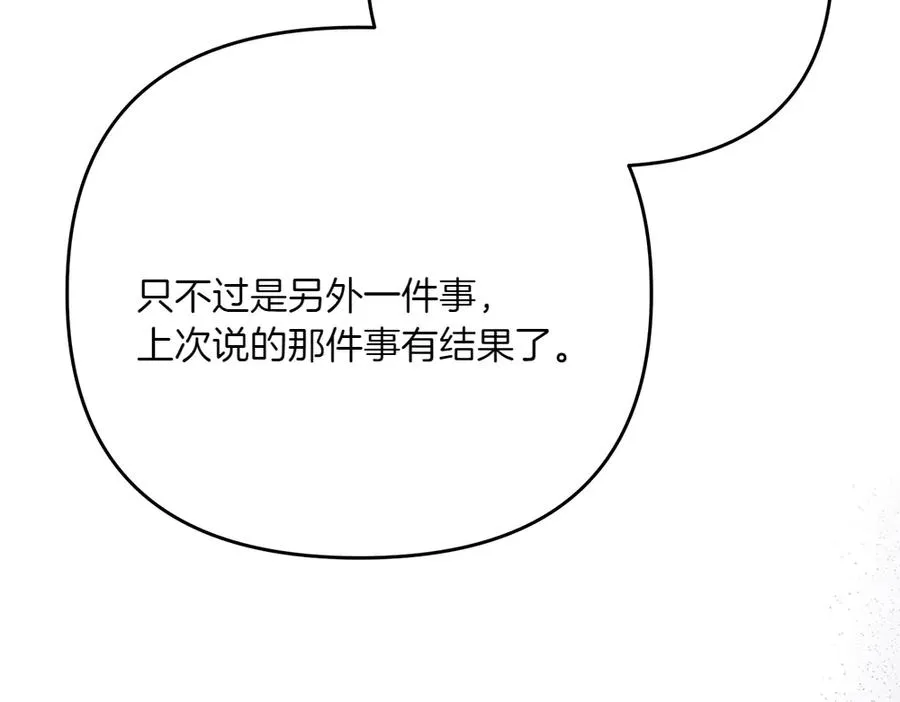 第30话 坦白 第22页
