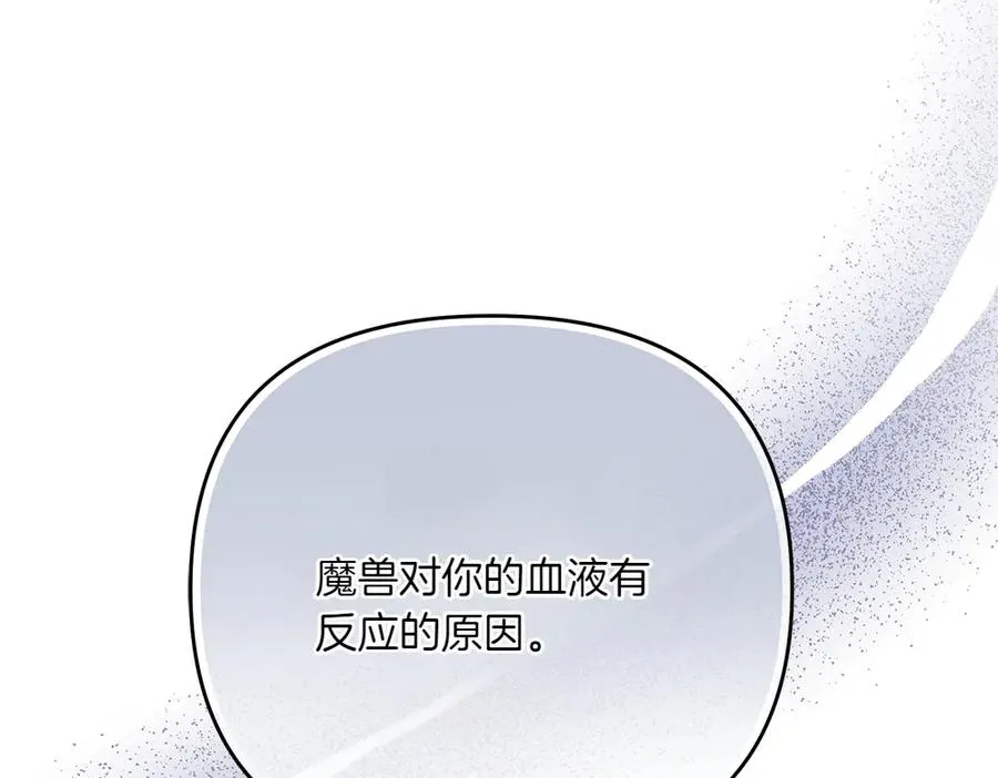 第30话 坦白 第23页