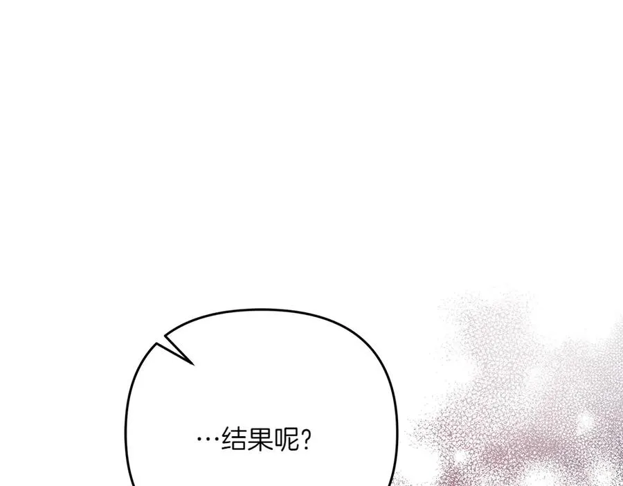 第30话 坦白 第30页