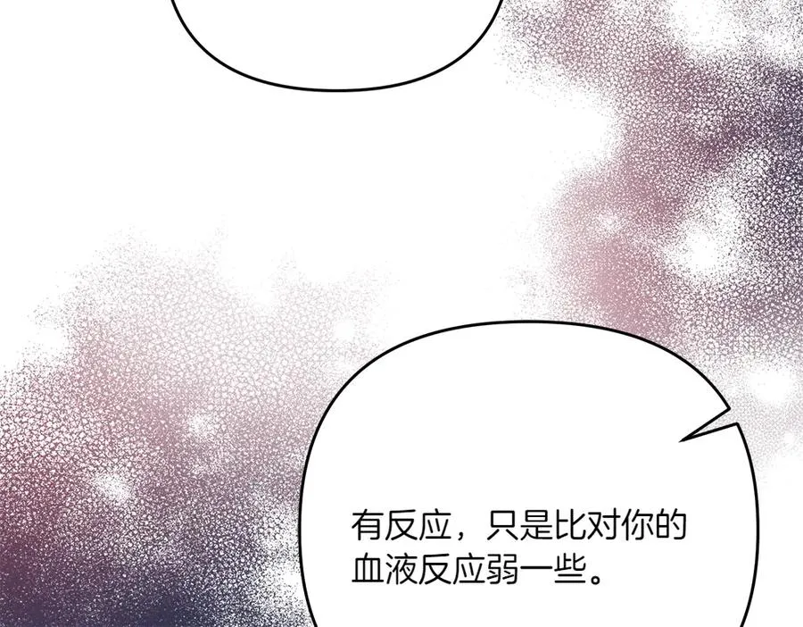 第30话 坦白 第31页
