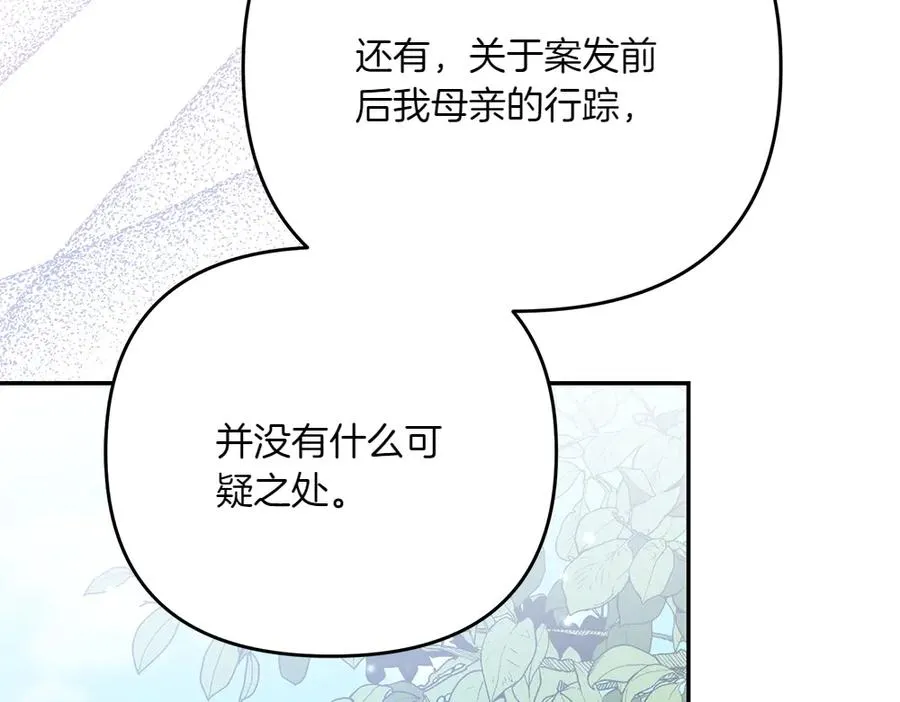第30话 坦白 第34页