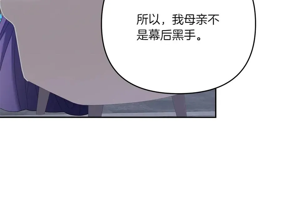 第30话 坦白 第36页