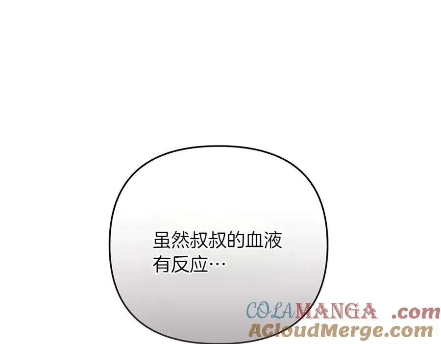 第30话 坦白 第37页