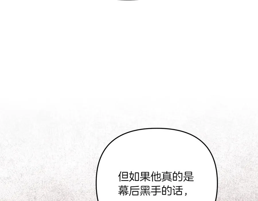 第30话 坦白 第38页