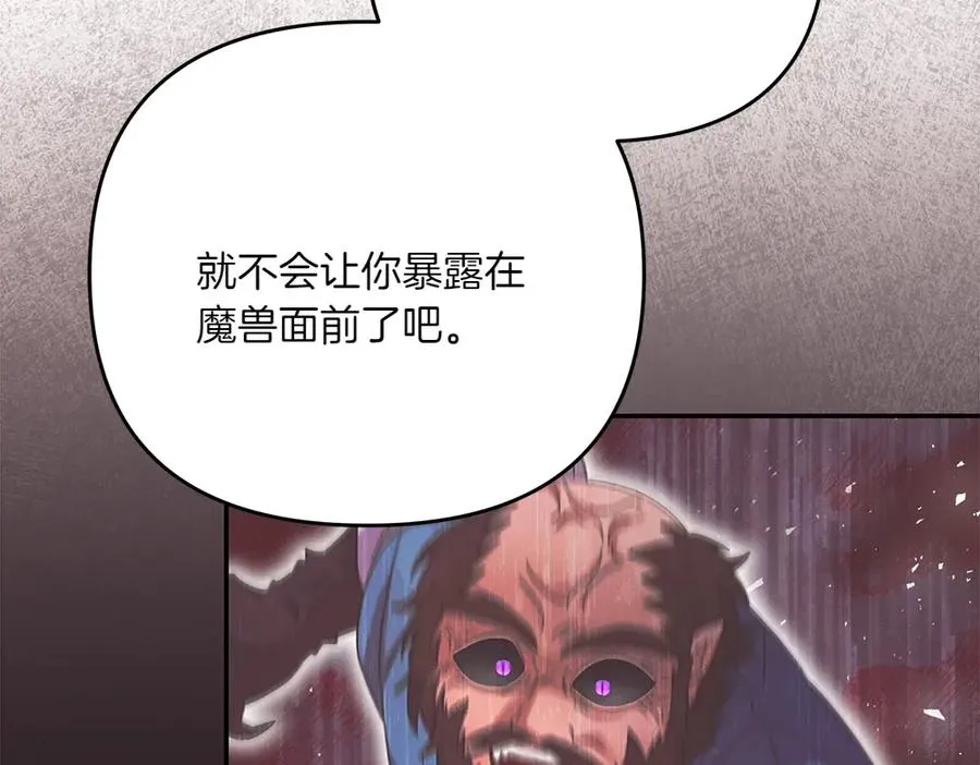 第30话 坦白 第39页