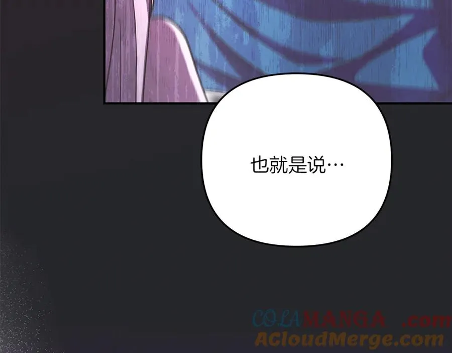 第30话 坦白 第41页