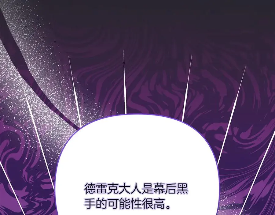 第30话 坦白 第42页