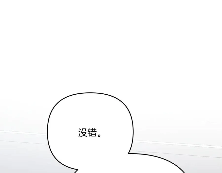 第30话 坦白 第46页
