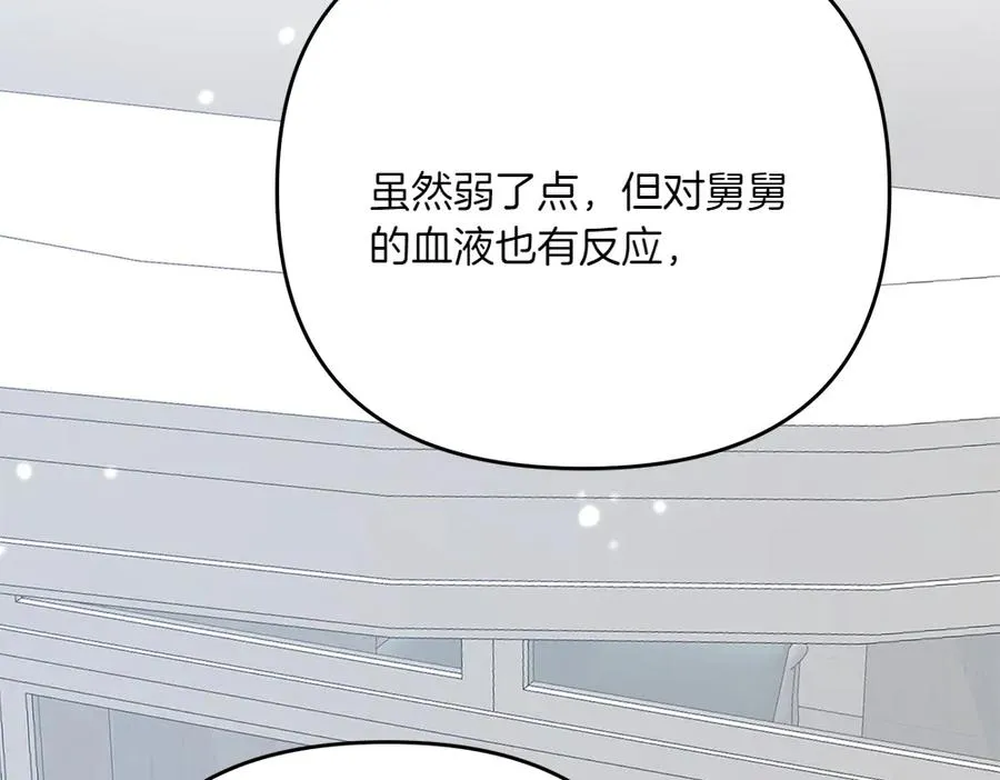 第30话 坦白 第47页