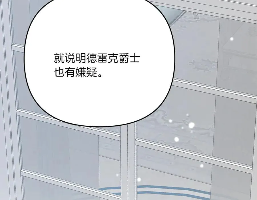 第30话 坦白 第48页